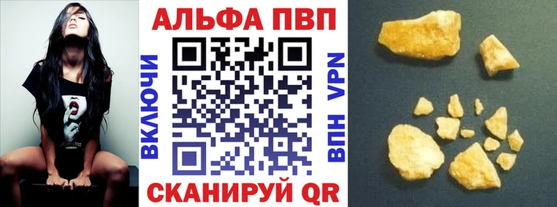 Купить  Козловка  A-PVP Соль 