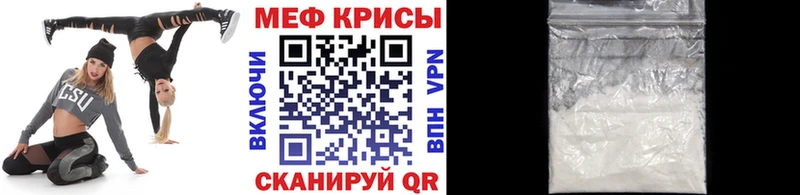Меф мяу мяу Купить Козловка